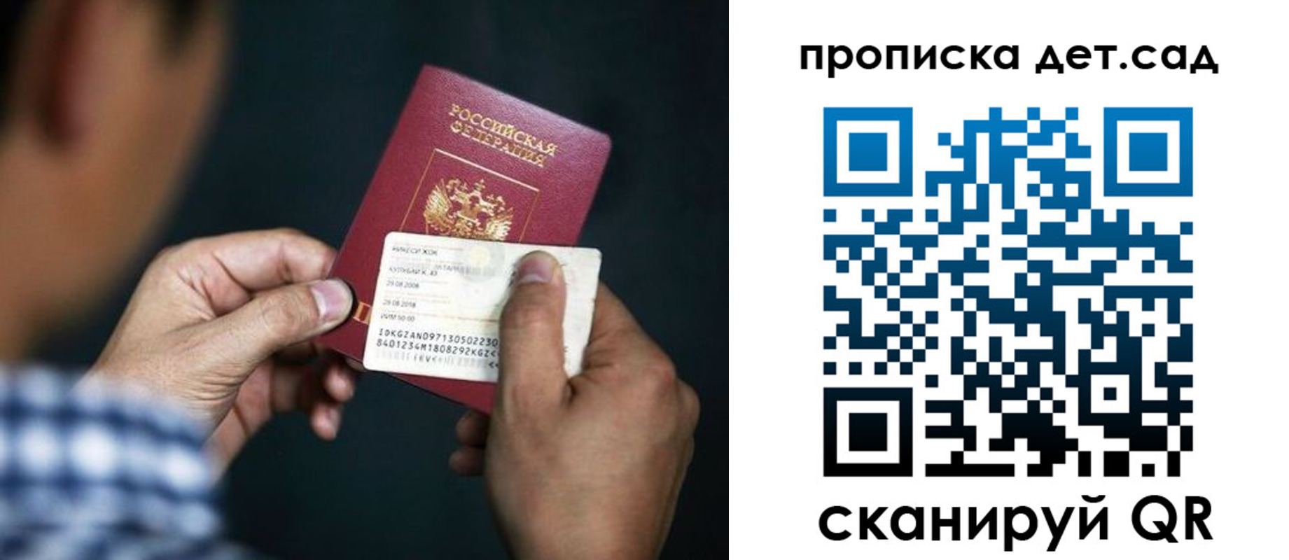 прописка паспорт в Коряжме