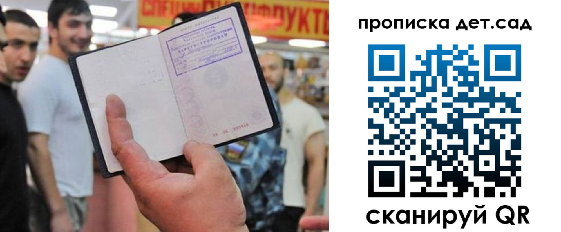 временная регистрация в квартире в Коряжме