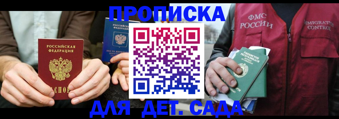 временная регистрация в квартире в Коряжме