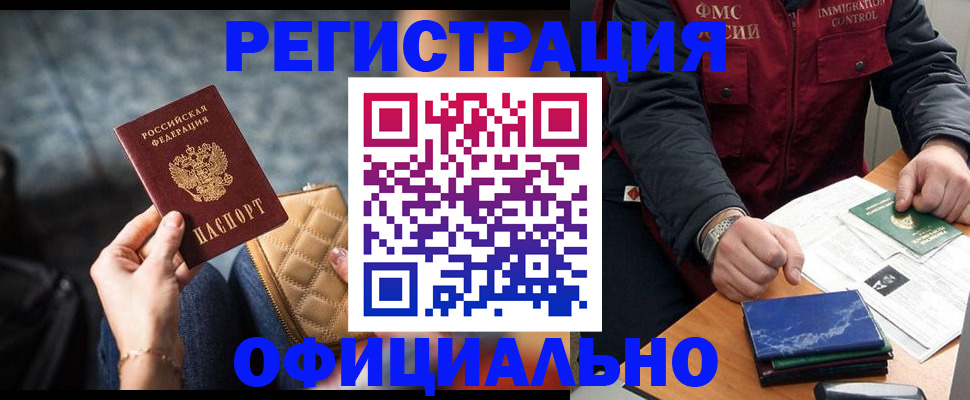 временная регистрация в Коряжме