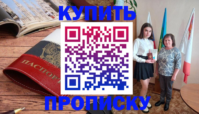 прописка гарантия в Коряжме