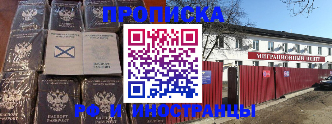 прописка иностранных граждан в Коряжме